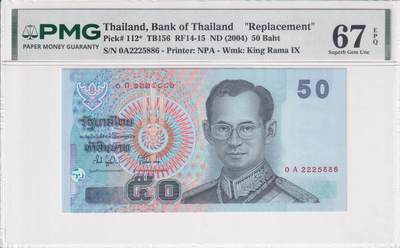 【礼羽收藏】🌏世界钱币拍卖第133期 - 【PMG67】亚洲 泰国 2004年 50泰铢 0A首冠 PMG错标Replacement