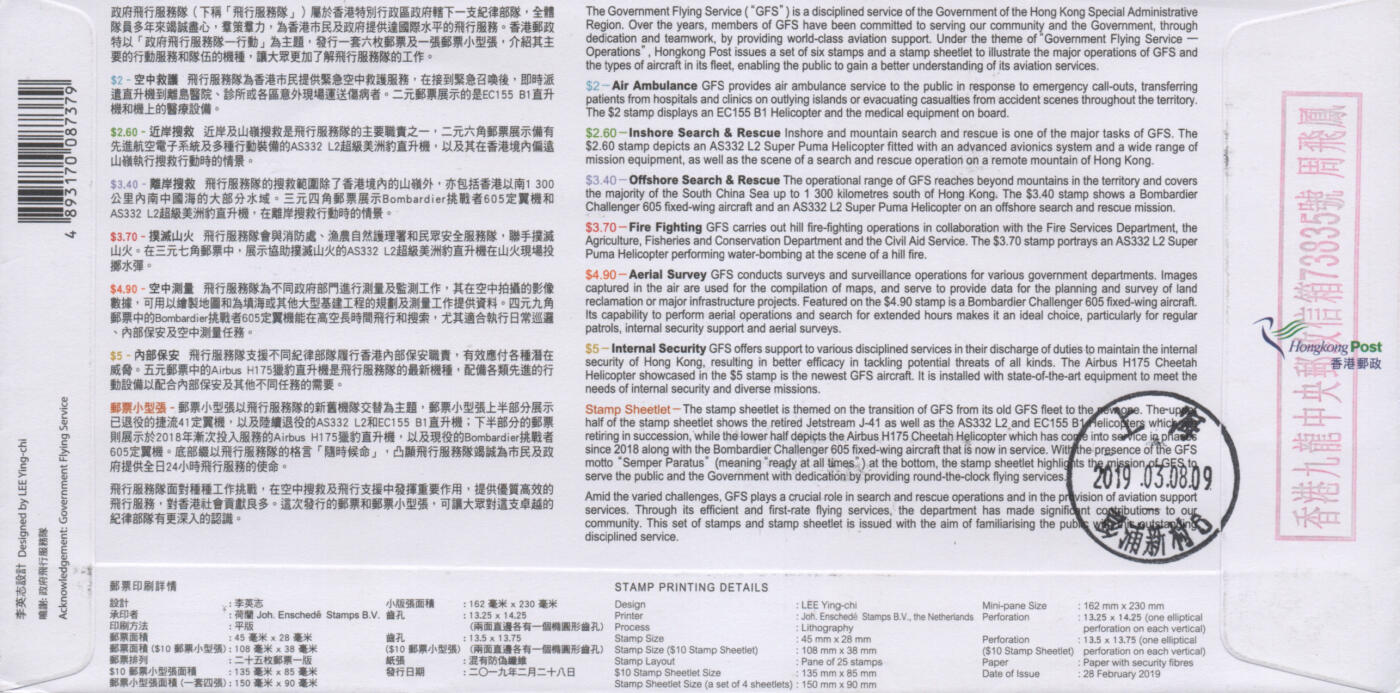 2026年04月18日19:30海外、大陆、澳门、香港邮政精品首日实寄封拍卖专场