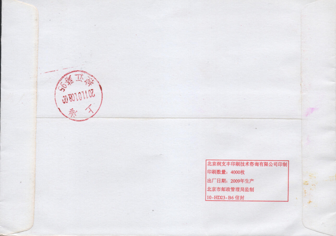 2026年04月18日19:30海外、大陆、澳门、香港邮政精品首日实寄封拍卖专场