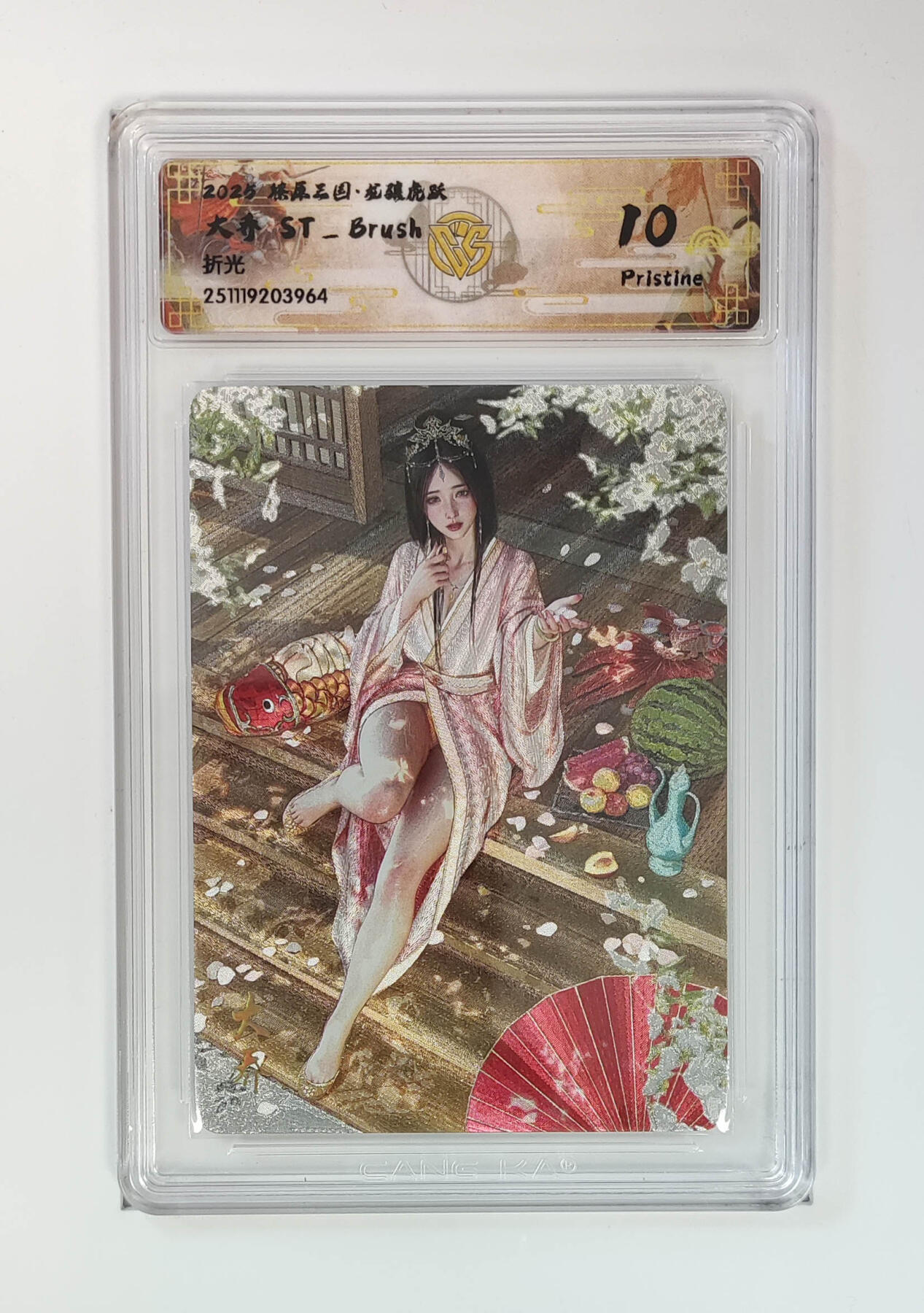 第111期阳大大卡牌拍卖第111期（持续收拍品，周五晚上九点截拍，进群福利早知道） 【10P】燎原三国 龙骧虎跃 刷子 大乔 折光964