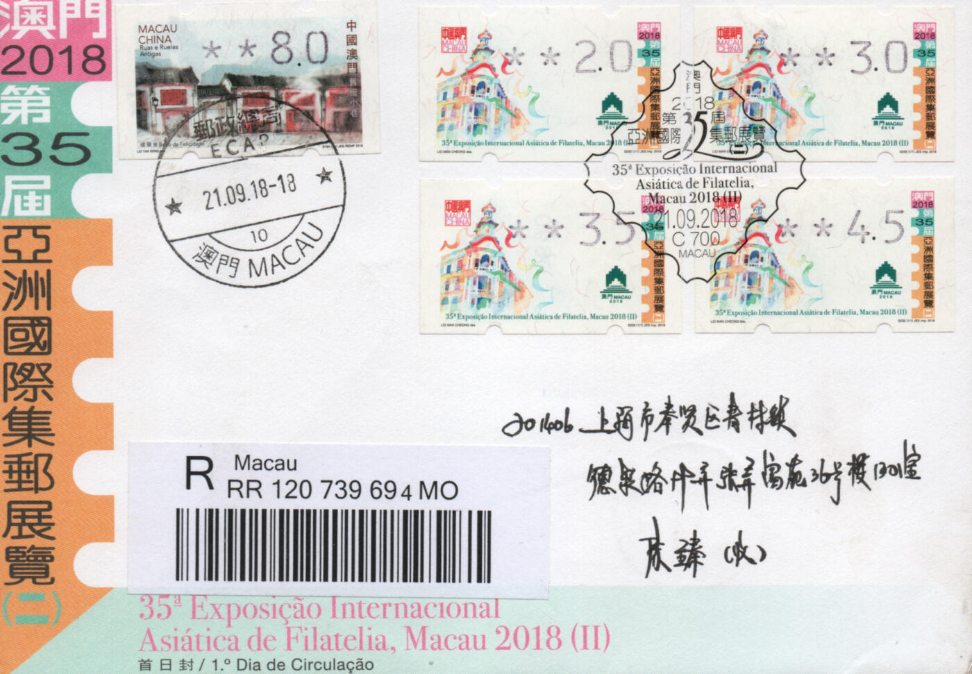 2026年04月18日19:30海外、大陆、澳门、香港邮政精品首日实寄封拍卖专场