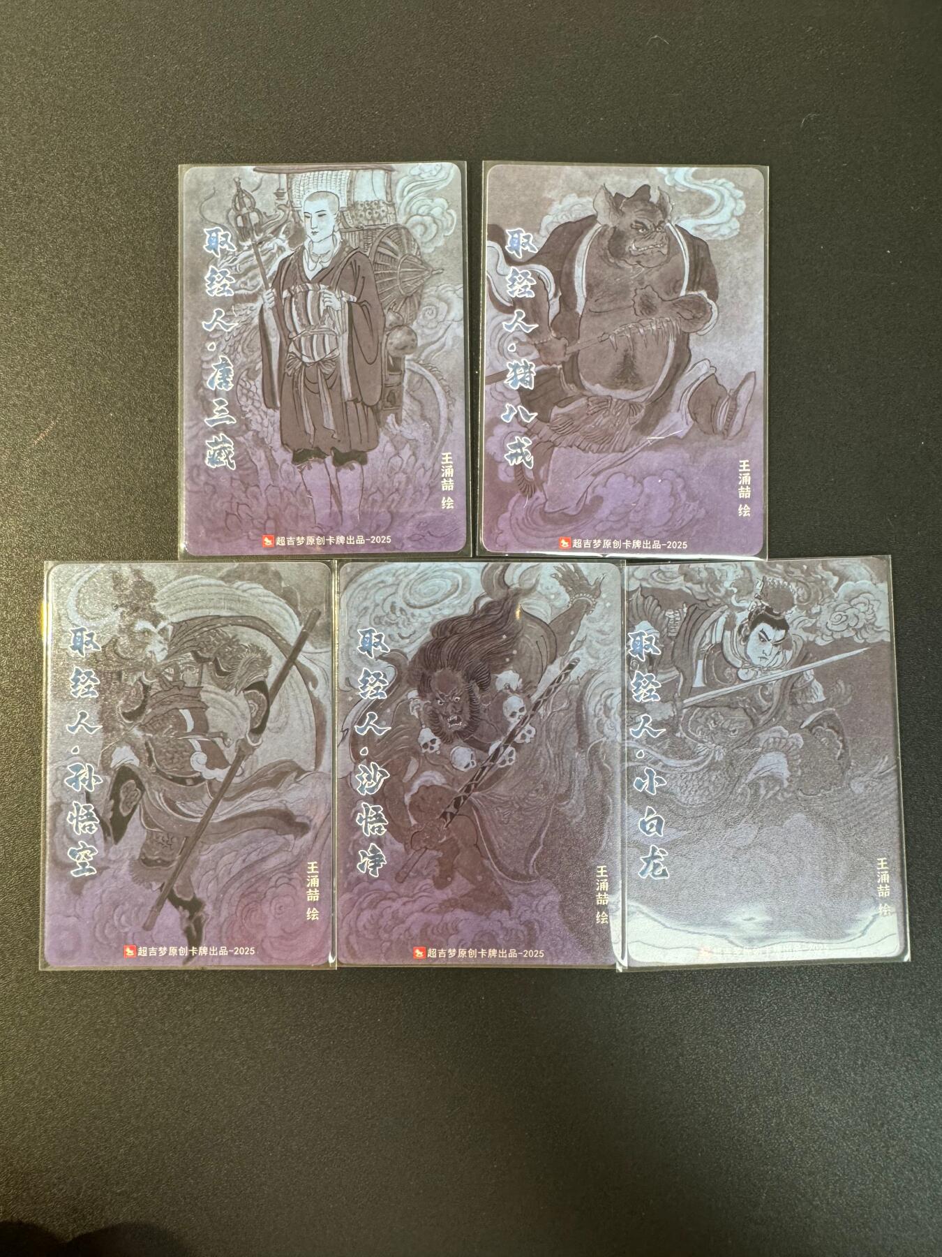 NO.30 好又多金牌大场，每周一站式配齐，方便凑单！（周6晚9点截拍，卖家送拍0抽成！） 超吉梦 王涌喆西游五圣 5张 彩闪