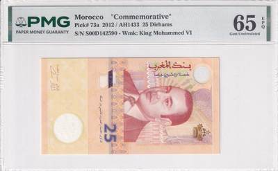 【礼羽收藏】🌏世界钱币拍卖第133期 - 【PMG65】非洲 摩洛哥 2012年 印钞厂成立25周年 ر00س首冠