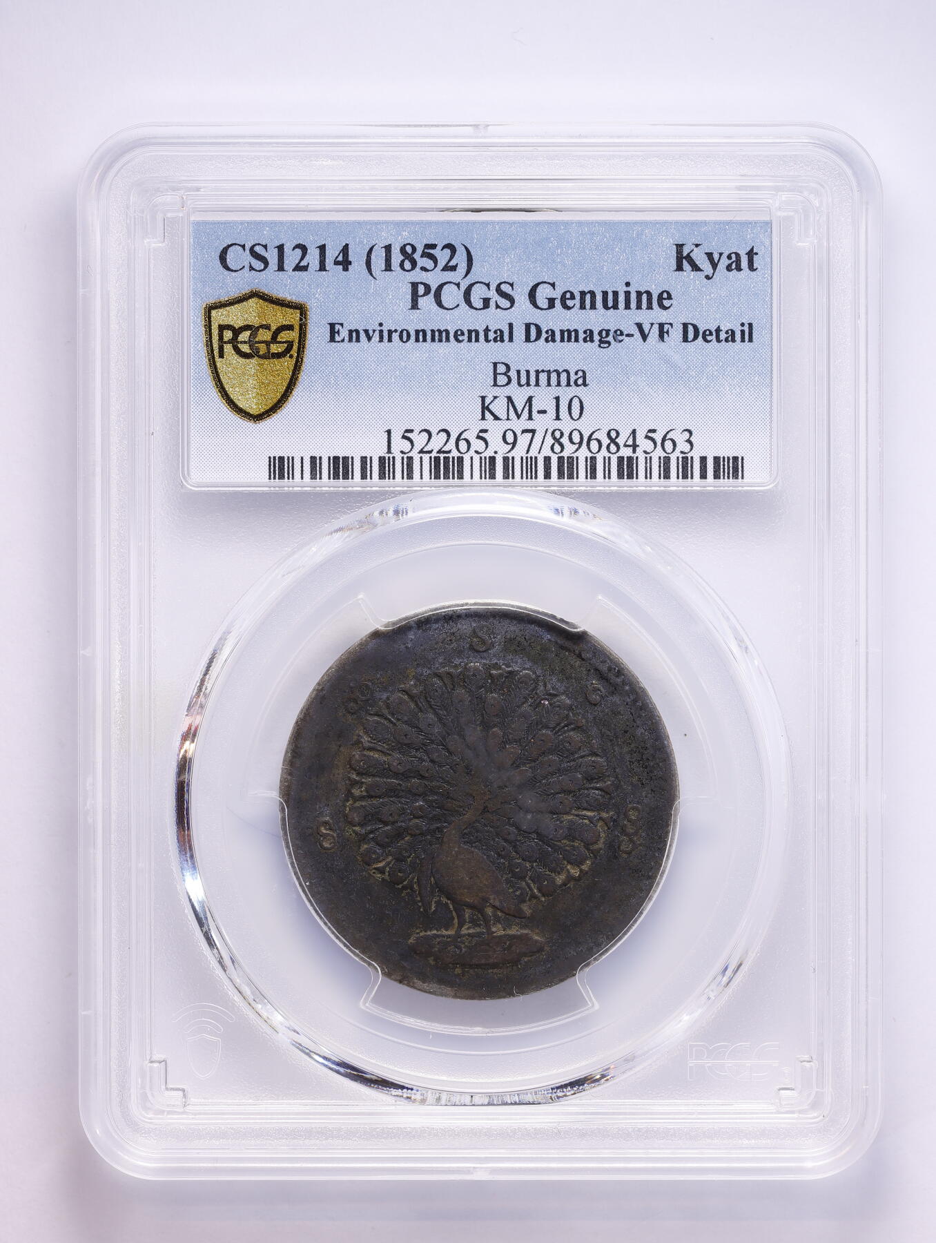 观钱 近现代机制币拍卖No.008（全场顺丰包邮，不区分偏远地区）  1852 年（CS1214）缅甸贡榜王朝 1 基亚特（Kyat）孔雀铜币 