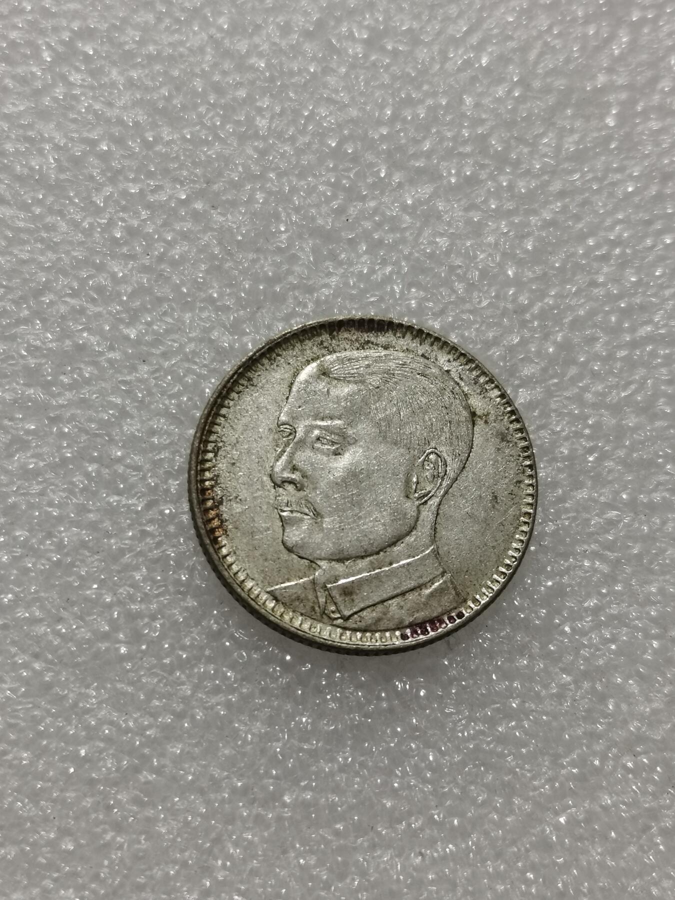 天下钱庄专场欢迎参拍 孙像两毫银币