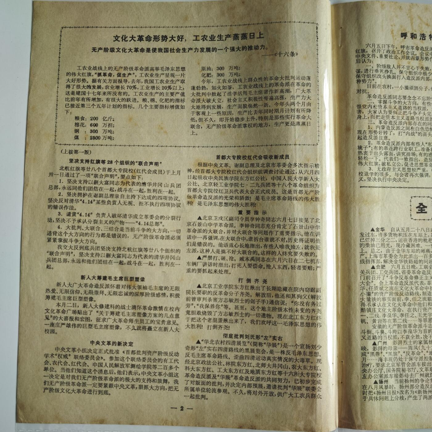 4月14日结束，成斌徽章钱币专场