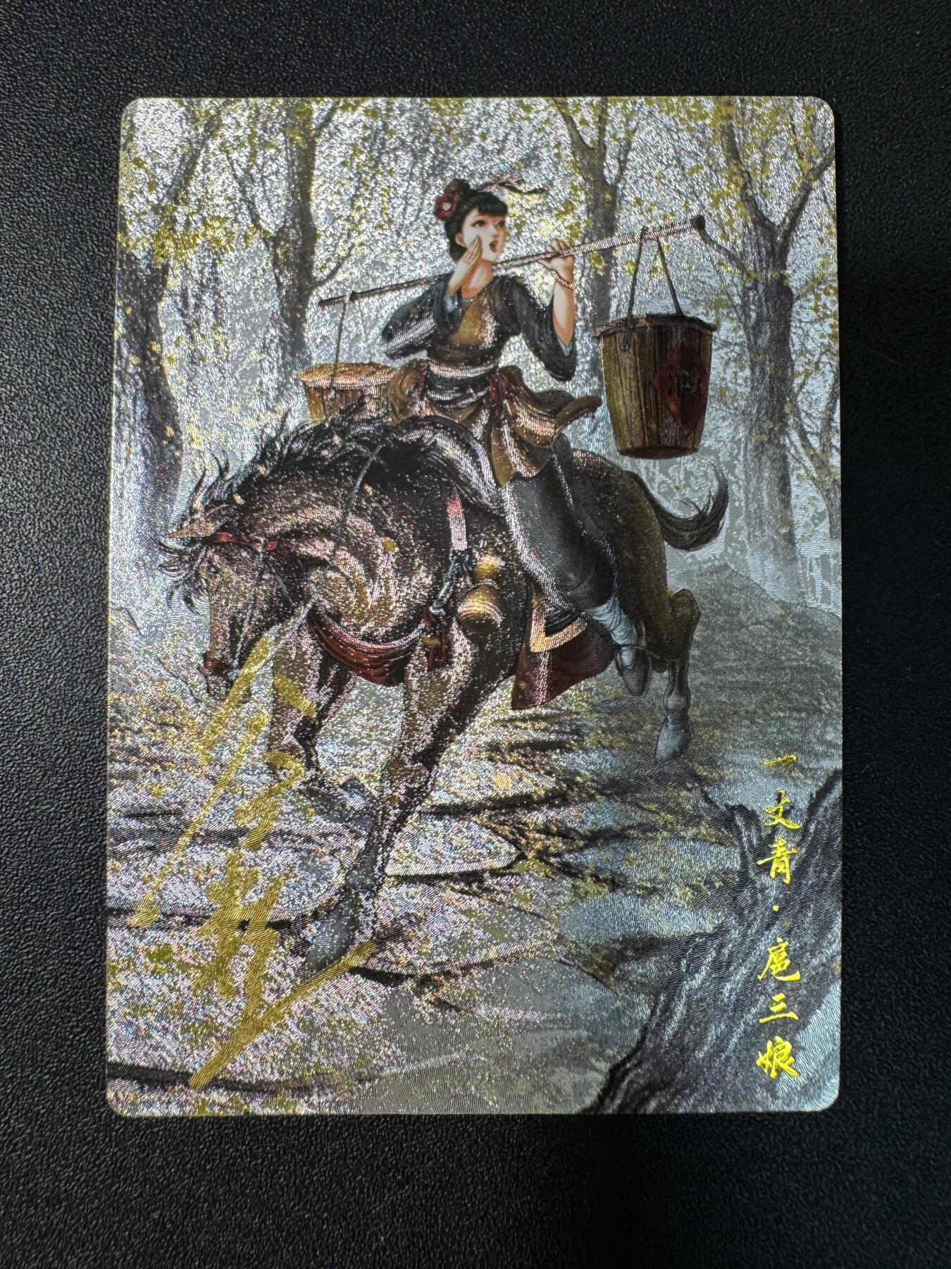 NO.30 好又多金牌大场，每周一站式配齐，方便凑单！（周6晚9点截拍，卖家送拍0抽成！） 【57/108编亲签】卡德曼 谷粒亲签 扈三娘 粗闪