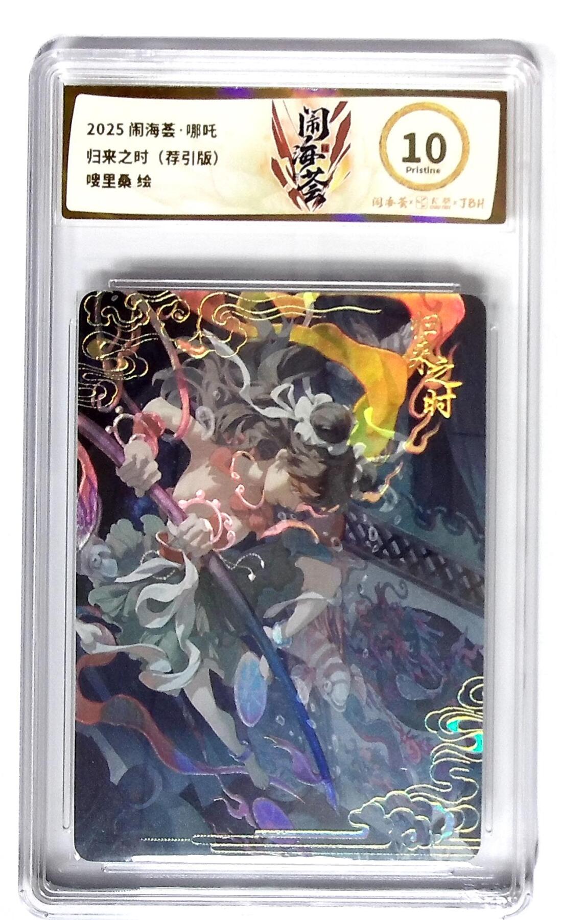 喜灰玩卡拍卖第八期，接拍品0佣金，欢迎送拍，释放现金流，让自己有资金可以购买更多喜欢的卡牌，让别的卡友能淘到更多心仪的卡牌