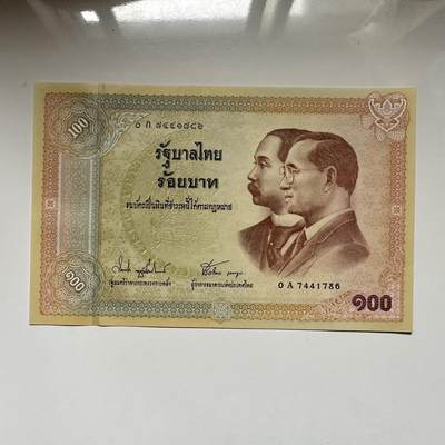 🌹外币初藏🌹🐯2026年第41场   每周二四六晚8️⃣点 世界钱币 泰国 2002年 拉玛九世 100泰铢 纸币发行100周年纪念钞