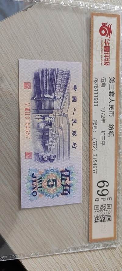 红三平5角 - 红三平5角