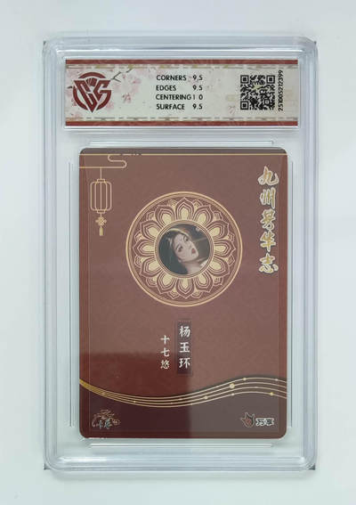喜灰玩卡拍卖第八期，接拍品0佣金，欢迎送拍，释放现金流，让自己有资金可以购买更多喜欢的卡牌，让别的卡友能淘到更多心仪的卡牌 万享 九州芳华志 杨玉环-十七悠老师绘 彩闪