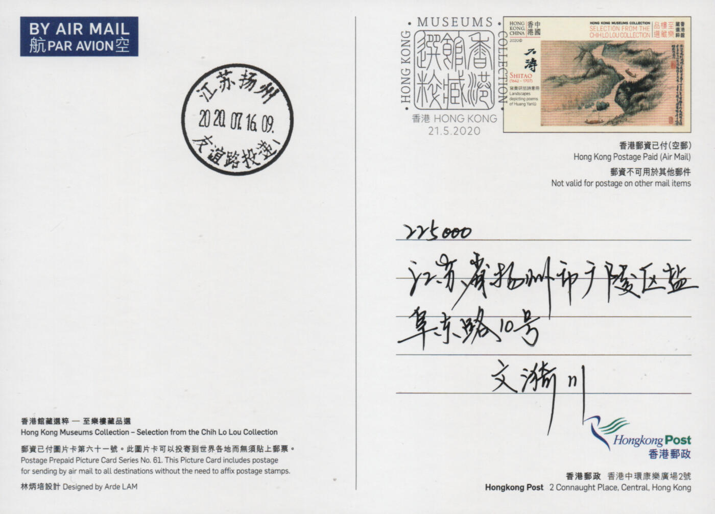 2026年04月18日19:30海外、大陆、澳门、香港邮政精品首日实寄封拍卖专场