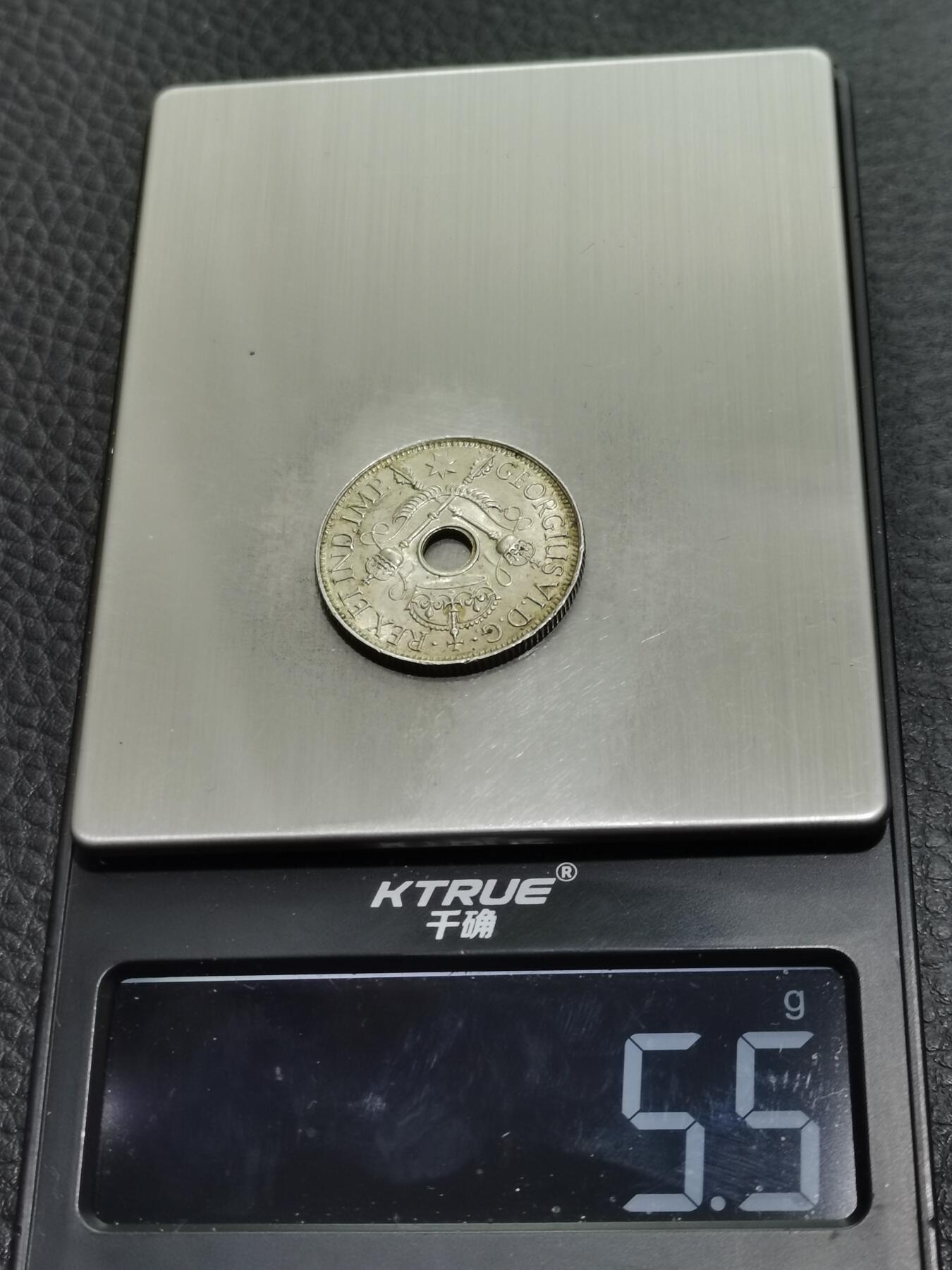 天下钱庄专场欢迎参拍 新几内亚中孔银币