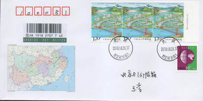 2026年04月18日19:30海外、大陆、澳门、香港邮政精品首日实寄封拍卖专场 2018中国《长江经济带》美术封首日实寄封