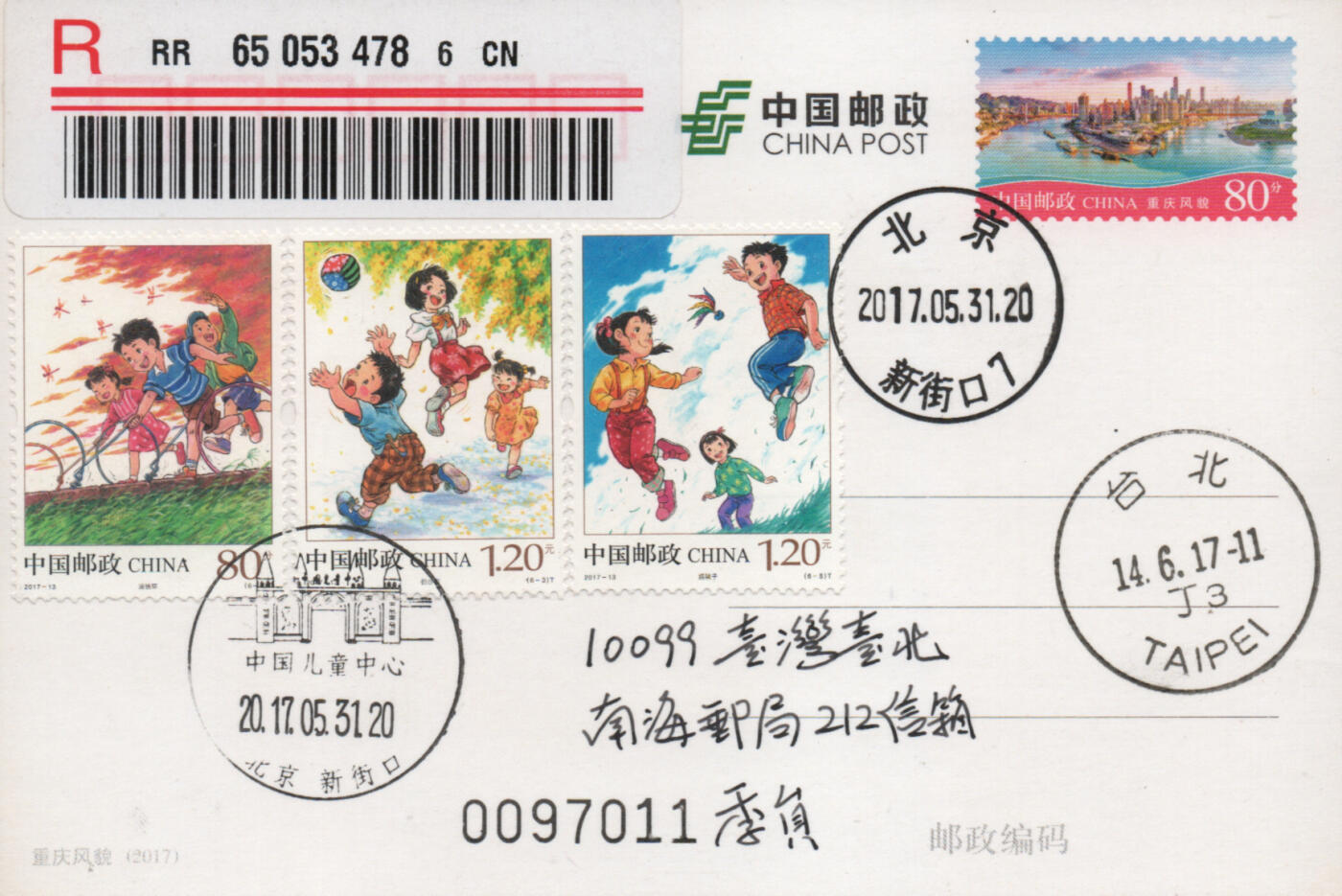 2026年04月18日19:30海外、大陆、澳门、香港邮政精品首日实寄封拍卖专场