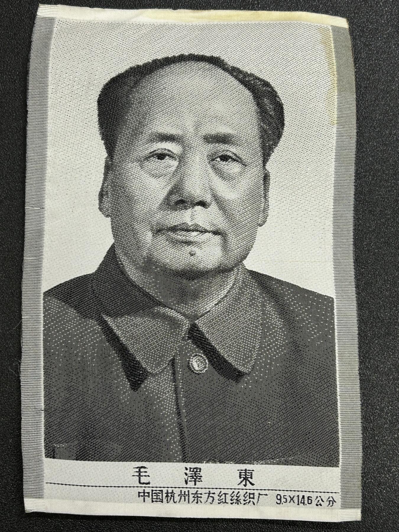 西秦中古拍卖第八十四期  红色年代 1966～1976年 东方红 毛泽东主席丝织画像