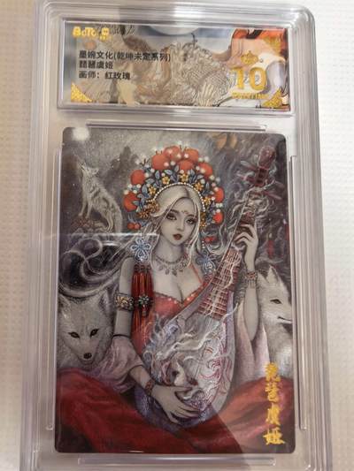 第111期阳大大卡牌拍卖第111期（持续收拍品，周五晚上九点截拍，进群福利早知道） - 【爆金】墨婉文化 乾坤未定系列 红玫瑰 琵琶虞姬 折光粗闪