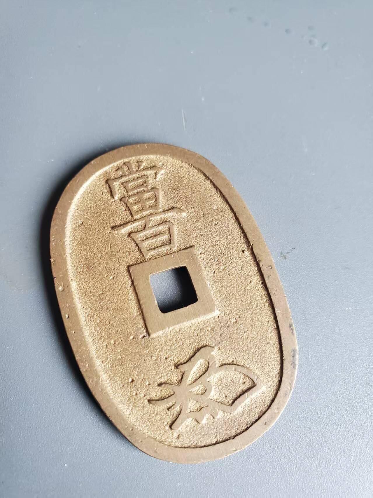 嘉宝良覃世界勋赏第26期拍卖 日本天保通宝铜钱