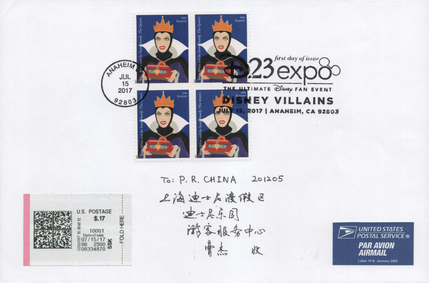 2026年04月18日19:30海外、大陆、澳门、香港邮政精品首日实寄封拍卖专场