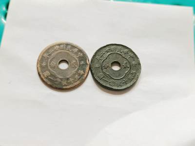 中孔贰分两枚，喜欢的朋友不要错过。 - 中孔贰分两枚，喜欢的朋友不要错过。