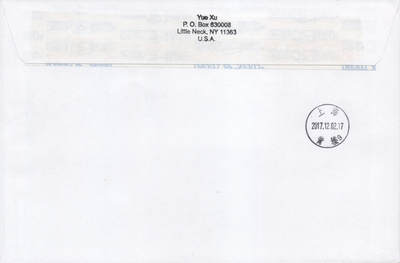 2026年04月18日19:30海外、大陆、澳门、香港邮政精品首日实寄封拍卖专场 2017美国《迪斯尼艺术》自然封首日实寄封