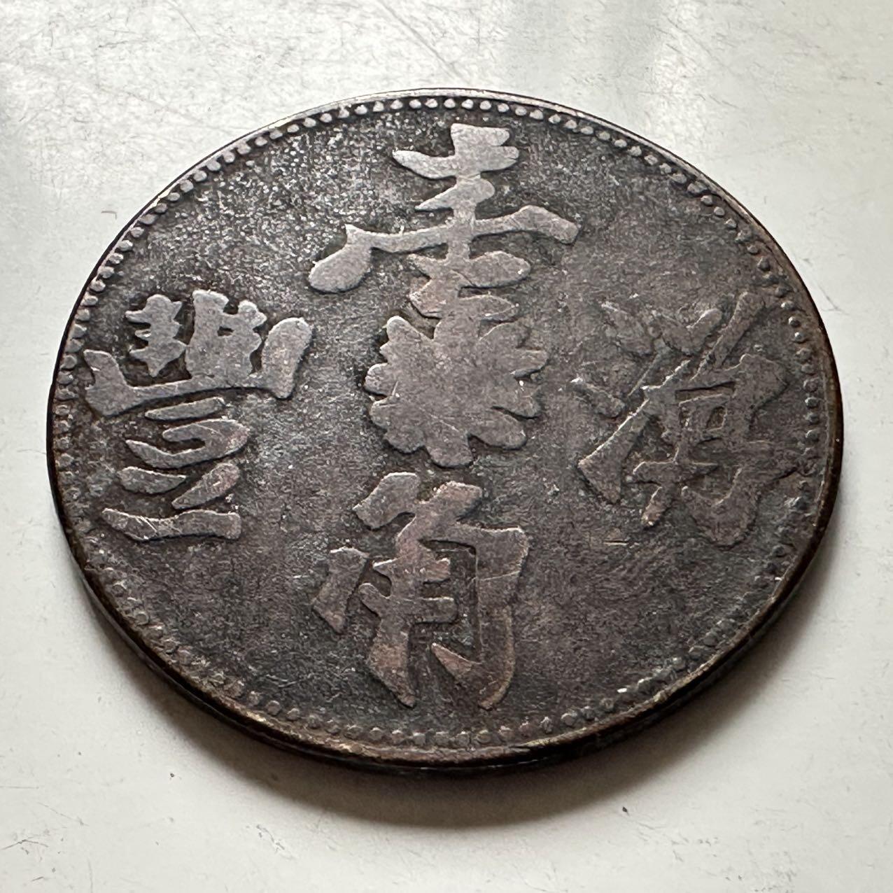 🌹外币初藏🌹🐯2026年第41场   每周二四六晚8️⃣点 世界钱币