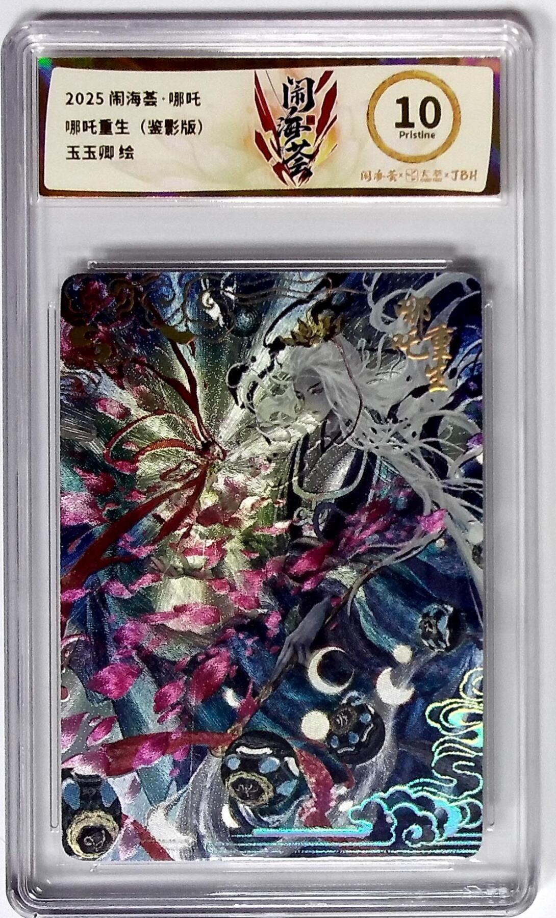 喜灰玩卡拍卖第八期，接拍品0佣金，欢迎送拍，释放现金流，让自己有资金可以购买更多喜欢的卡牌，让别的卡友能淘到更多心仪的卡牌