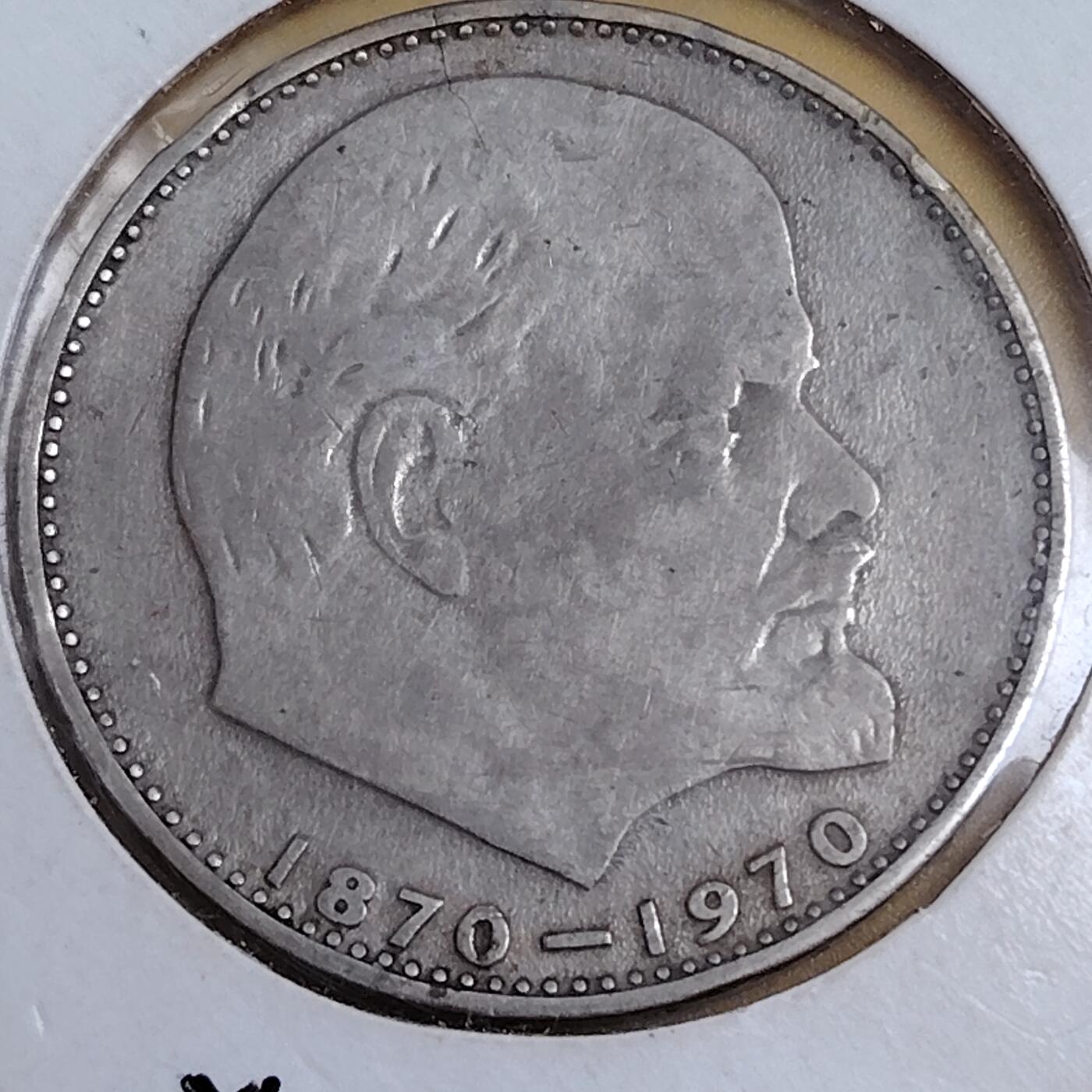 布加迪🐬～世界钱币(上海)🌾第 291 期 /  各国套币和散币 苏联 1970年 1卢布 列宁诞辰100周年 31mm