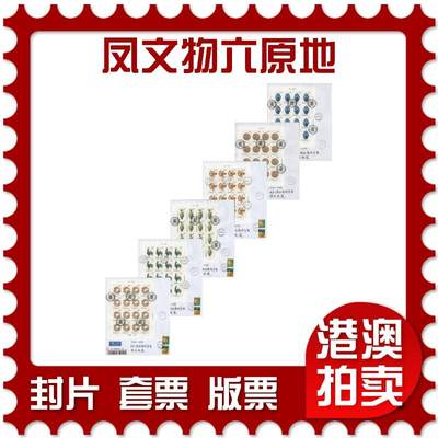 2026年04月18日19:30海外、大陆、澳门、香港邮政精品首日实寄封拍卖专场 2017中国《凤文物六原地》自然封首日实寄封