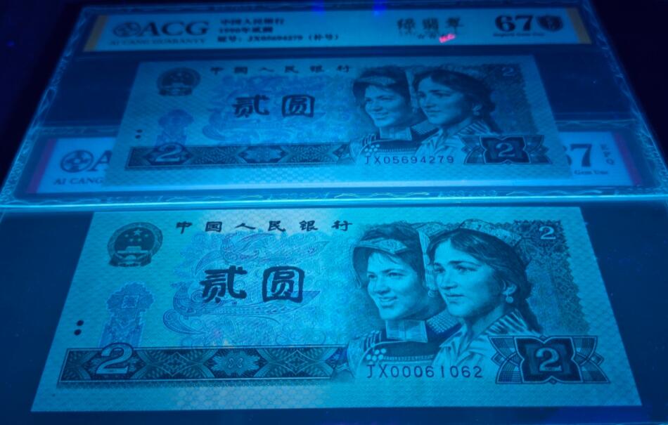 全网唯一珍稀罕见——早期902绿翡翠补号一套4张