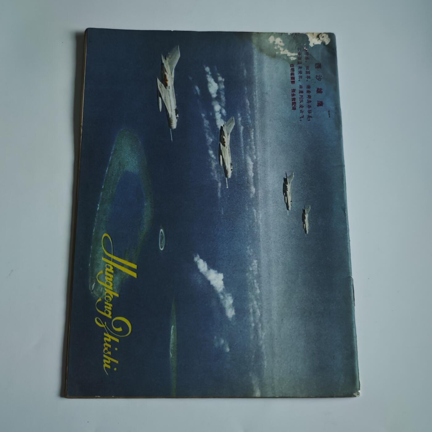 4月14日结束，成斌徽章钱币专场