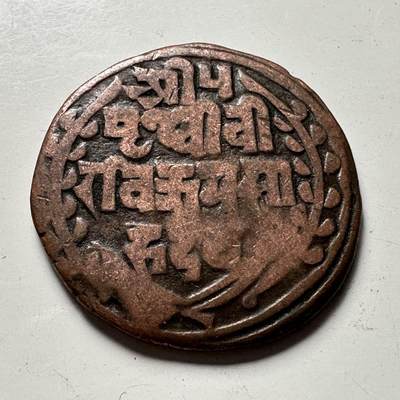 🌹外币初藏🌹🐯2026年第41场   每周二四六晚8️⃣点 世界钱币 尼泊尔早期半机制一派沙铜币--10