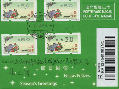 2026年04月18日19:30海外、大陆、澳门、香港邮政精品首日实寄封拍卖专场 2020澳门《圣诞快乐邮资封》邮资费首日实寄封