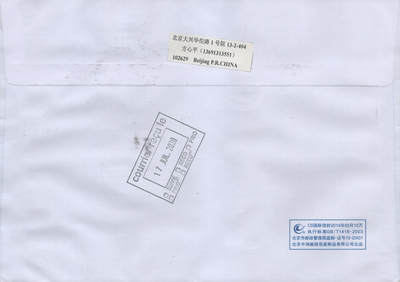 2026年04月18日19:30海外、大陆、澳门、香港邮政精品首日实寄封拍卖专场 2020中国《庚子鼠年赠送版》自然封首日实寄封