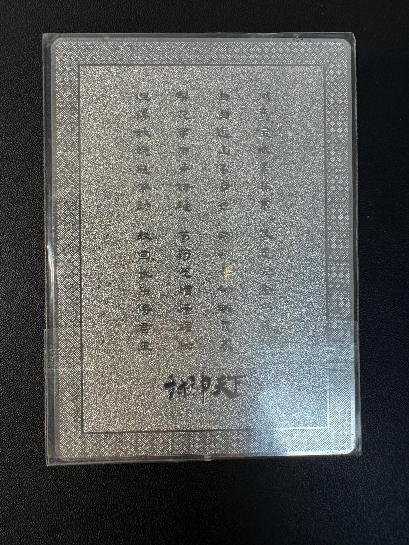 NO.30 好又多金牌大场，每周一站式配齐，方便凑单！（周6晚9点截拍，卖家送拍0抽成！） 卡玩帕克 封神天下 银卡 女娲娘娘