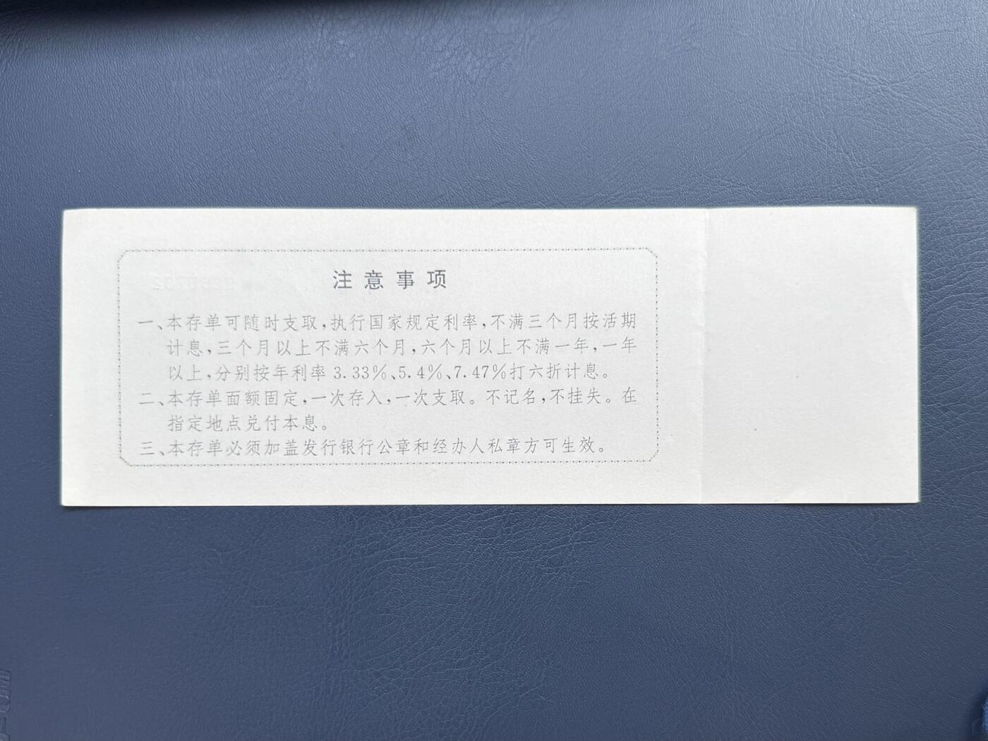 上世纪八九十年代银行储蓄存单股票债券票证，全场0佣金，一张起包邮，第20260414期  【乾奕收藏】中国农业银行安乡支行定活两便定额储蓄存单，面值伍拾元，编号9265732