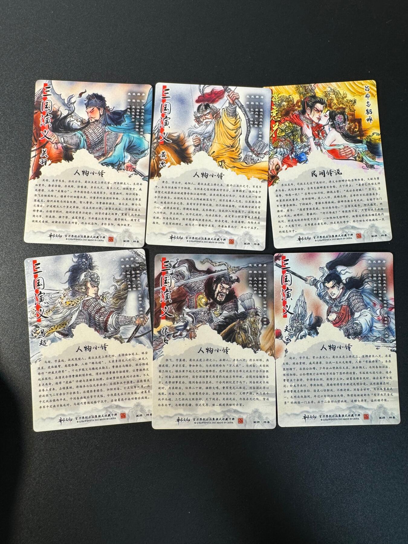 NO.30 好又多金牌大场，每周一站式配齐，方便凑单！（周6晚9点截拍，卖家送拍0抽成！） 齐卡 梓墨 三国五虎+吕布貂蝉 粗闪6张