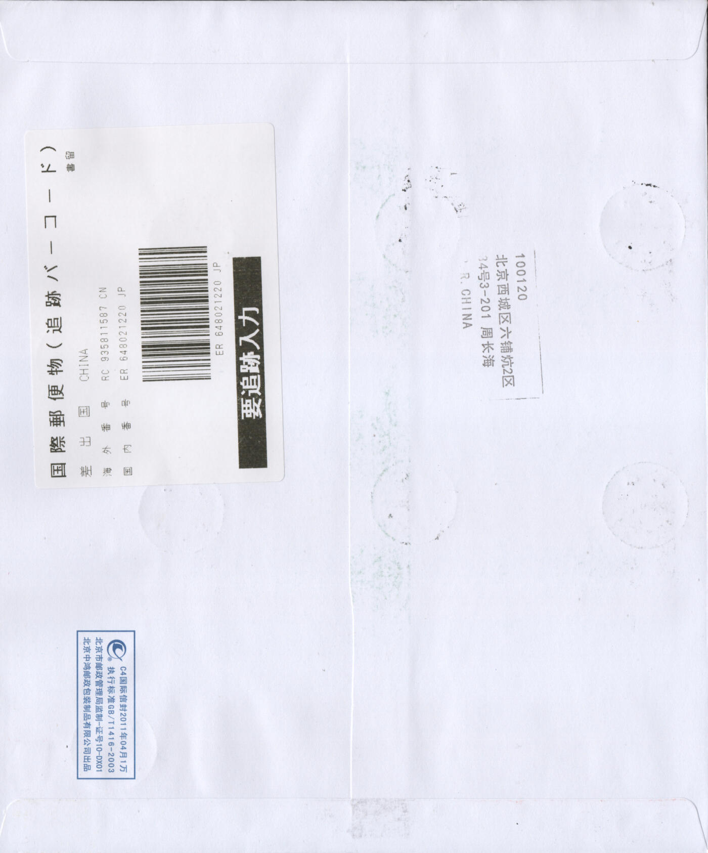 2026年04月18日19:30海外、大陆、澳门、香港邮政精品首日实寄封拍卖专场