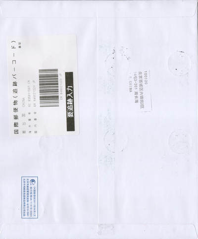 2026年04月18日19:30海外、大陆、澳门、香港邮政精品首日实寄封拍卖专场 2017中国《凤文物六原地》自然封首日实寄封