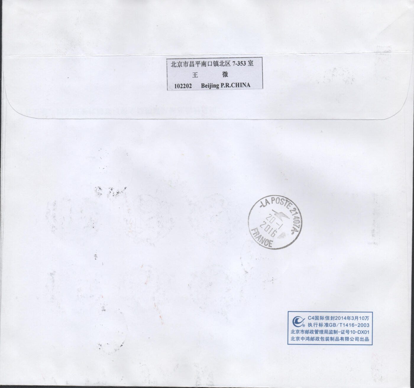 2026年04月18日19:30海外、大陆、澳门、香港邮政精品首日实寄封拍卖专场