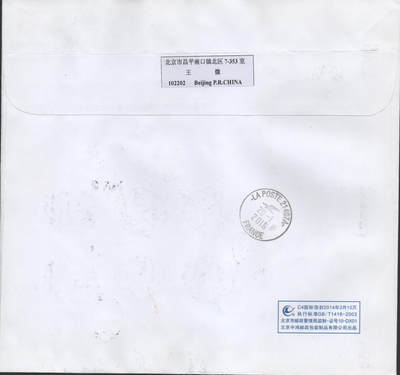 2026年04月18日19:30海外、大陆、澳门、香港邮政精品首日实寄封拍卖专场 2016中国《丙午猴年》自然封首日实寄封