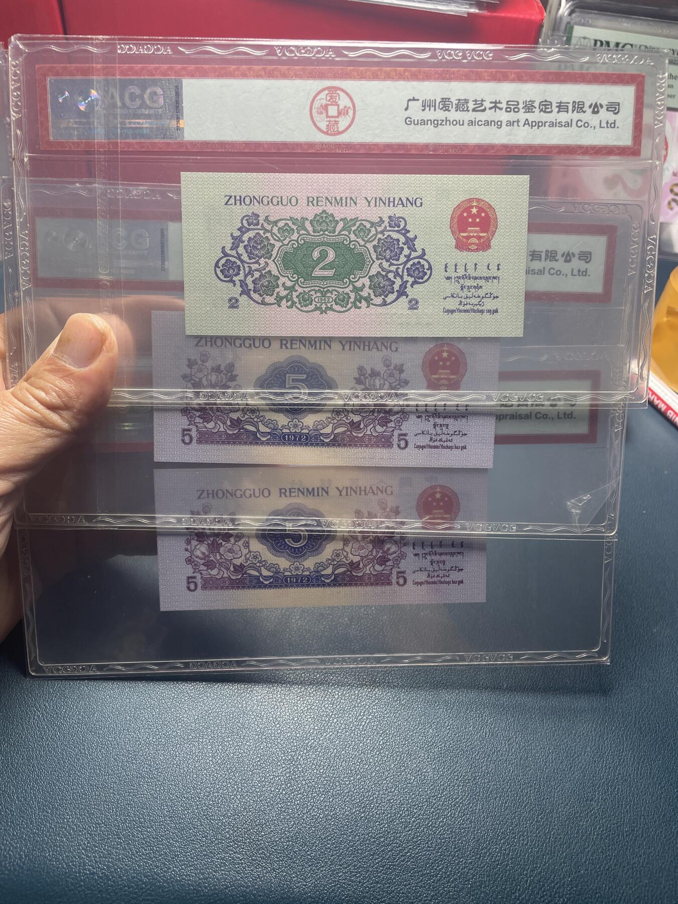 品味人生 三版角币后七同爱藏 68/67/66