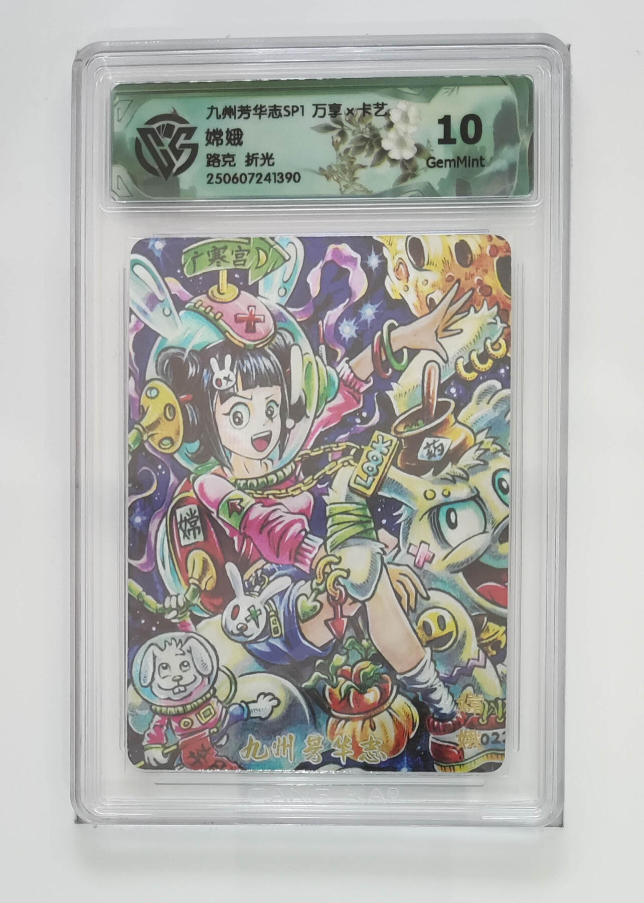 喜灰玩卡拍卖第八期，接拍品0佣金，欢迎送拍，释放现金流，让自己有资金可以购买更多喜欢的卡牌，让别的卡友能淘到更多心仪的卡牌