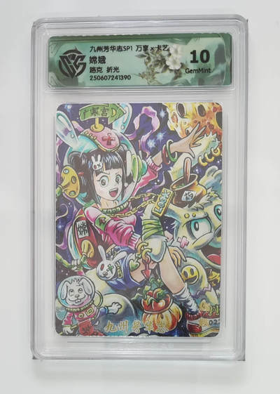 喜灰玩卡拍卖第八期，接拍品0佣金，欢迎送拍，释放现金流，让自己有资金可以购买更多喜欢的卡牌，让别的卡友能淘到更多心仪的卡牌 - 万享 九州芳华志 路克老师绘 嫦娥 折光