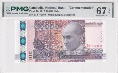 【礼羽收藏】🌏世界钱币拍卖第133期 - 【PMG67】亚洲 柬埔寨 2017年 西哈莫尼国王65周岁 ក១首发冠