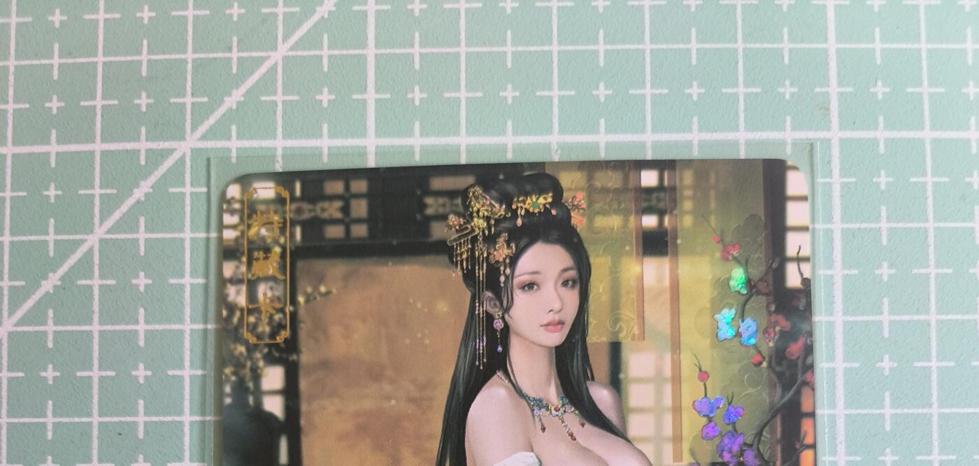 C先生卡牌 第27期 持续收拍品中…零手续费代拍 【彩闪】卡将文创《绝代芳华》阴丽华  特藏卡