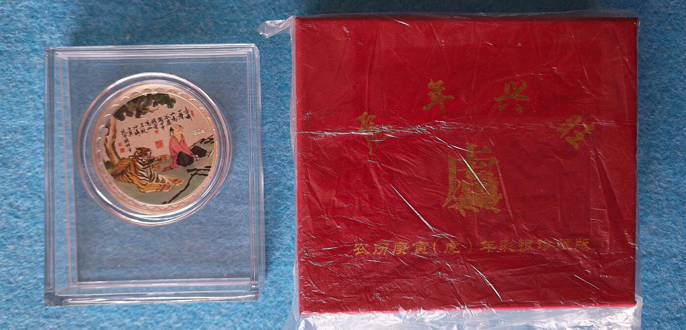 4月17日 🌏全球币章 泛品：玩具摆件章 旧品相