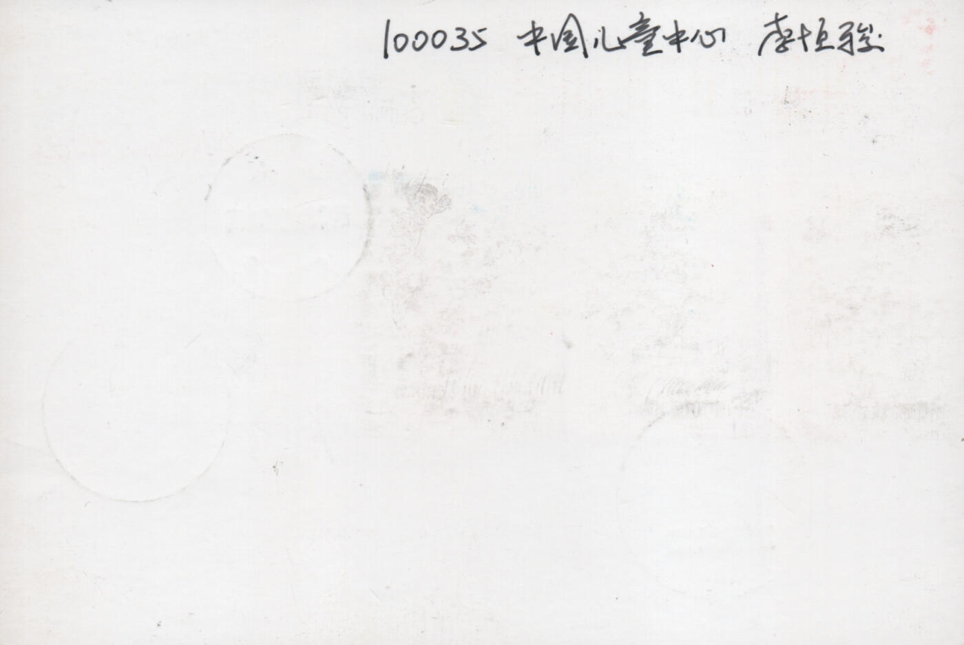 2026年04月18日19:30海外、大陆、澳门、香港邮政精品首日实寄封拍卖专场