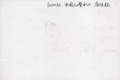 2026年04月18日19:30海外、大陆、澳门、香港邮政精品首日实寄封拍卖专场 2017中国《儿童游戏PF重庆风貌双首日》PP重庆风貌首日实寄封