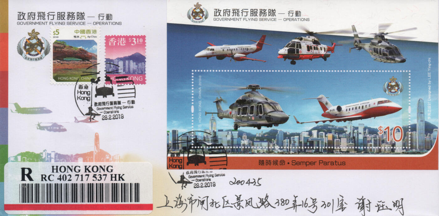 2026年04月18日19:30海外、大陆、澳门、香港邮政精品首日实寄封拍卖专场